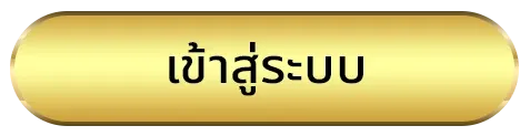 ufasuck ทางเข้า